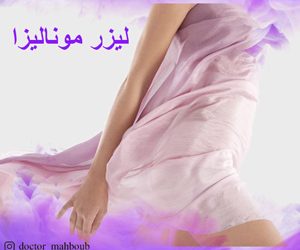 لیزر مونالیزا